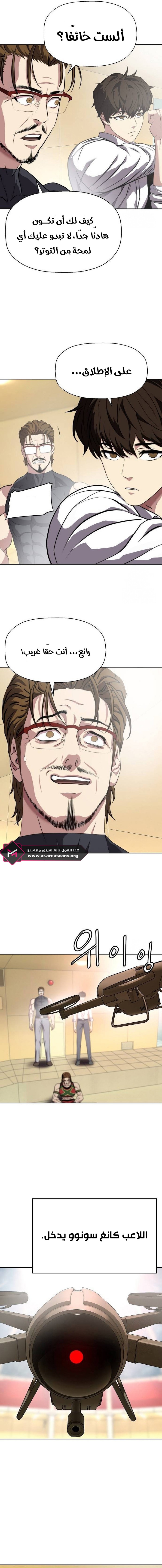 Read Fighting Ward AR Manga Online