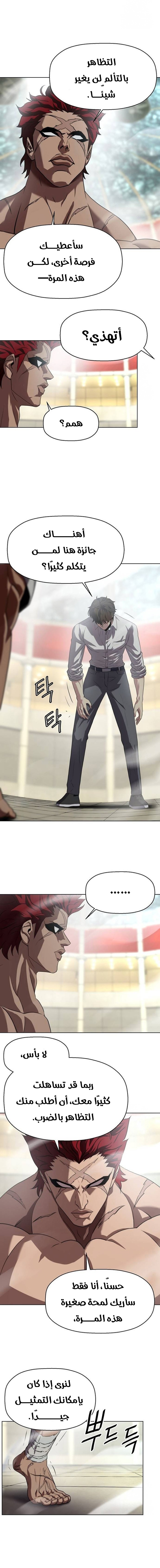 Read Fighting Ward AR Manga Online