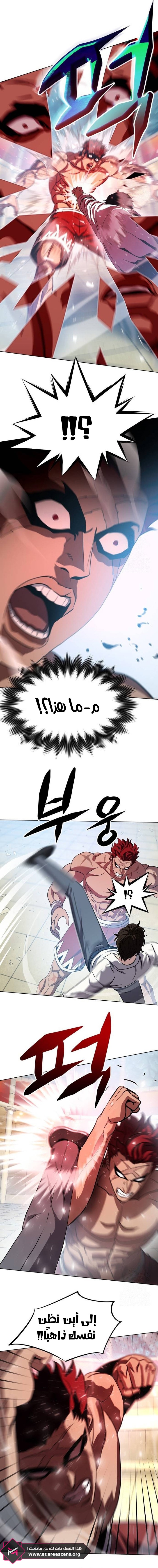 Read Fighting Ward AR Manga Online