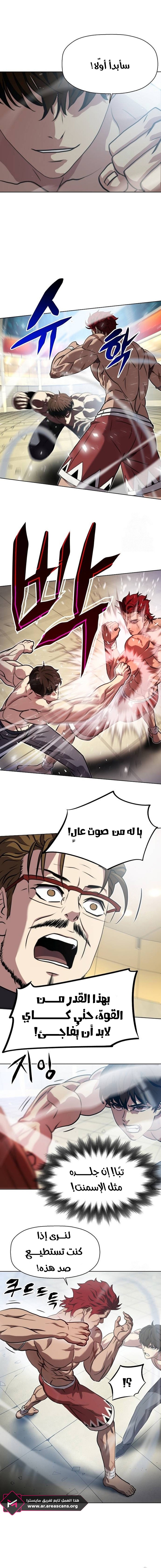 Read Fighting Ward AR Manga Online