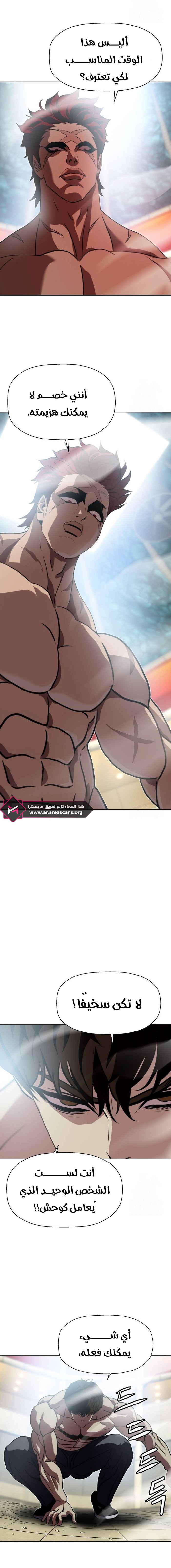 Read Fighting Ward AR Manga Online