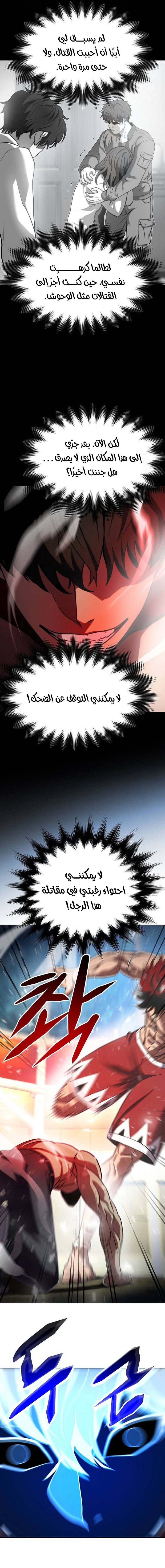 Read Fighting Ward AR Manga Online