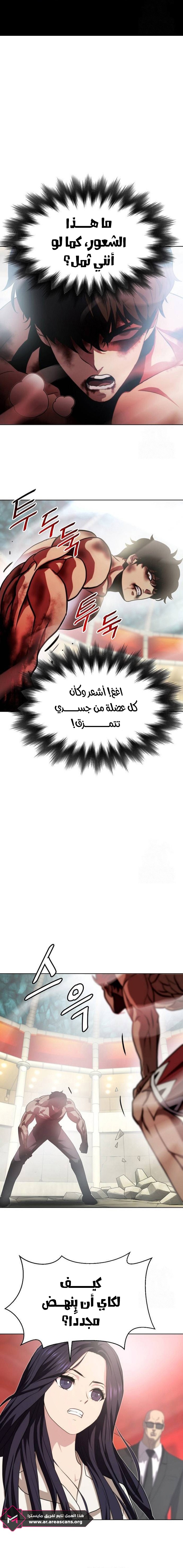 Read Fighting Ward AR Manga Online