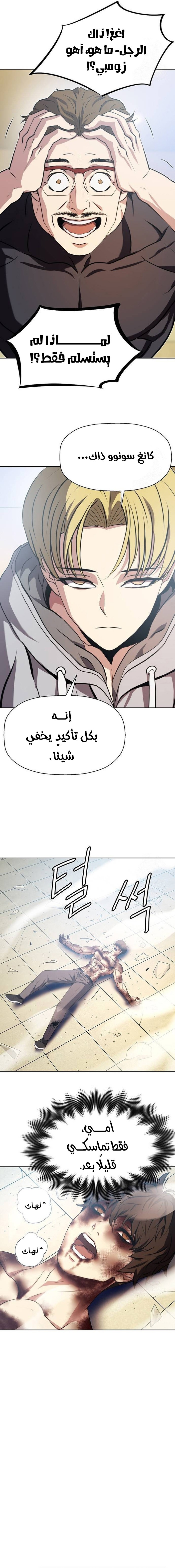 Read Fighting Ward AR Manga Online