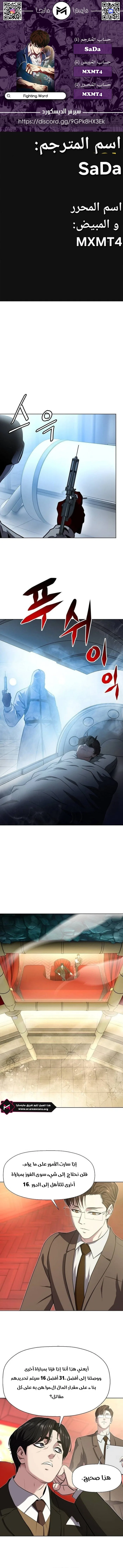 Read Fighting Ward AR Manga Online