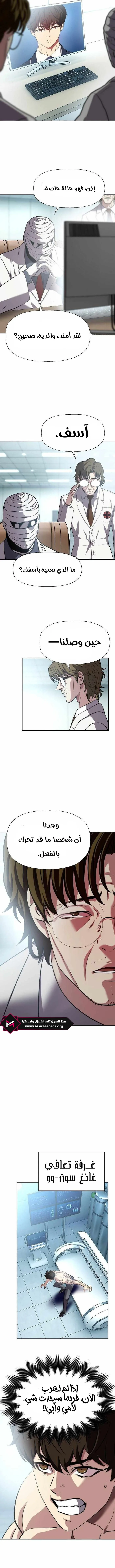 Read Fighting Ward AR Manga Online