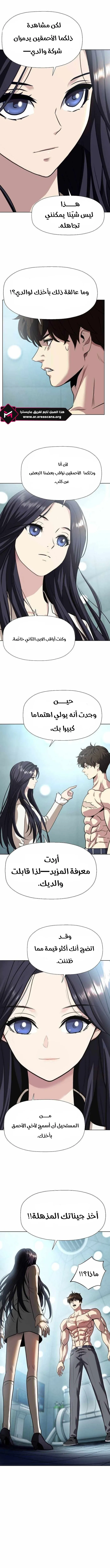 Read Fighting Ward AR Manga Online