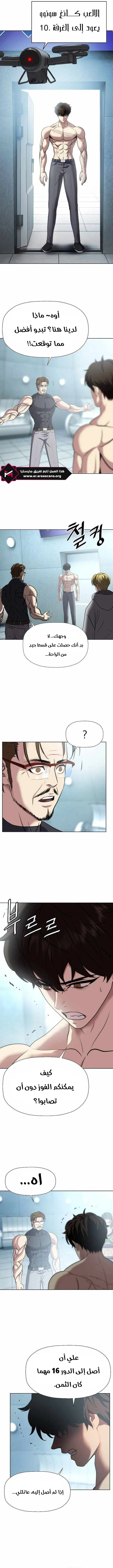 Read Fighting Ward AR Manga Online