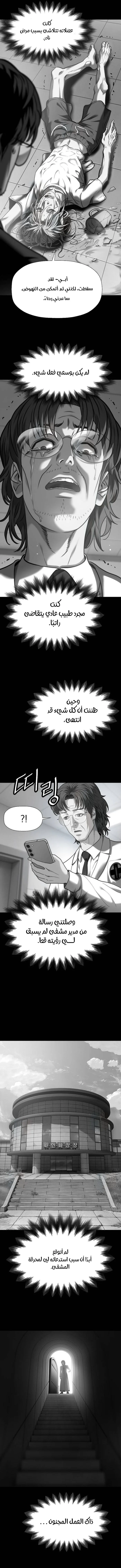 Read Fighting Ward AR Manga Online