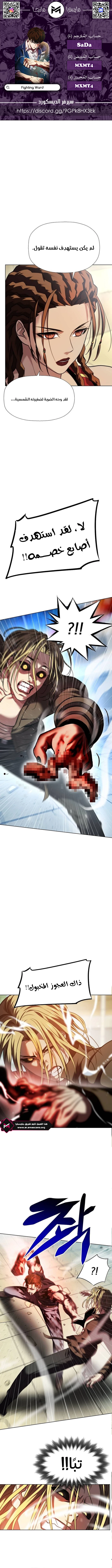 Read Fighting Ward AR Manga Online