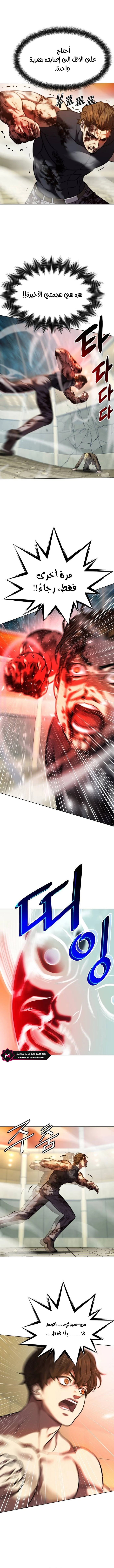 Read Fighting Ward AR Manga Online