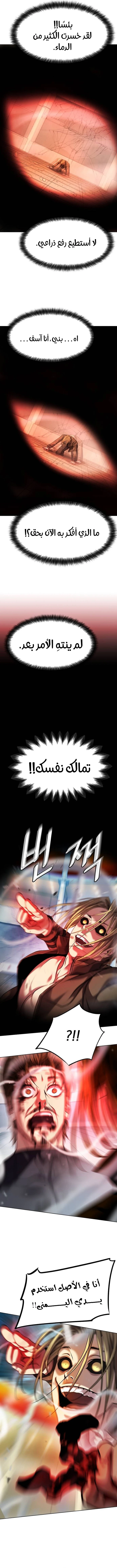 Read Fighting Ward AR Manga Online