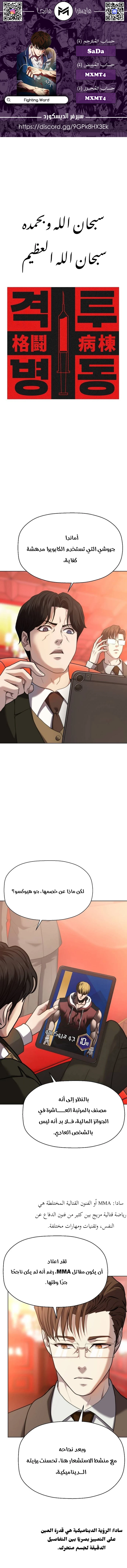 Read Fighting Ward AR Manga Online