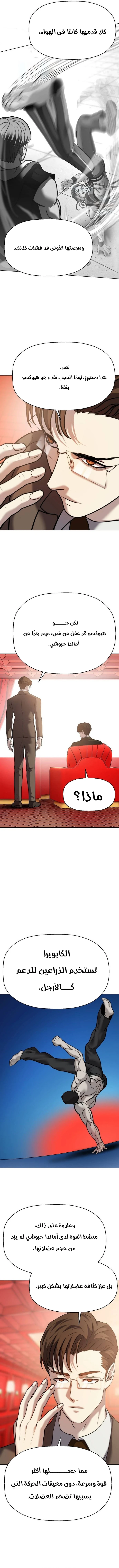 Read Fighting Ward AR Manga Online