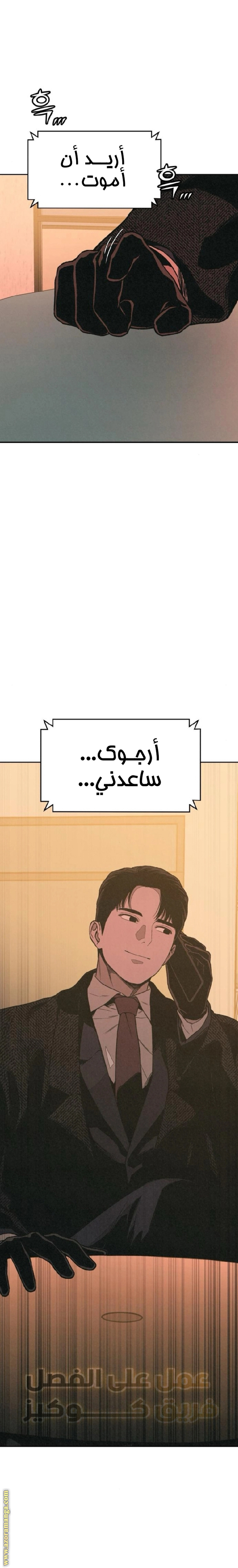 Read For your murder AR Manga Online