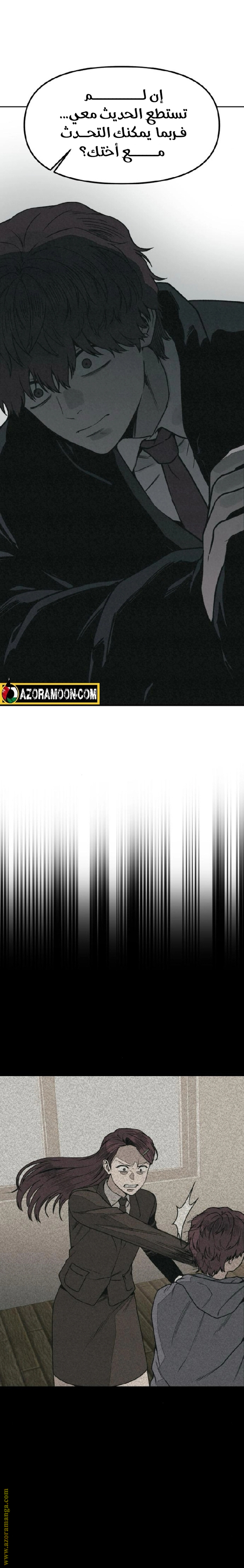 Read For your murder AR Manga Online