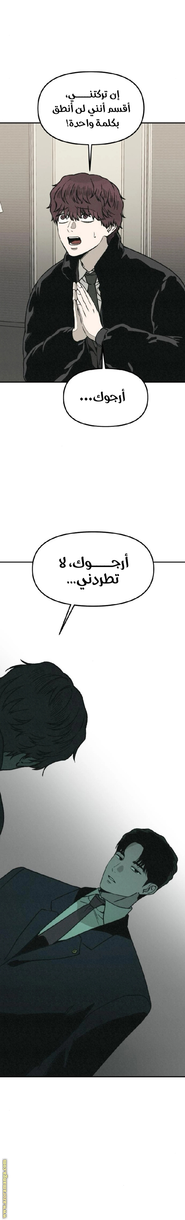 Read For your murder AR Manga Online