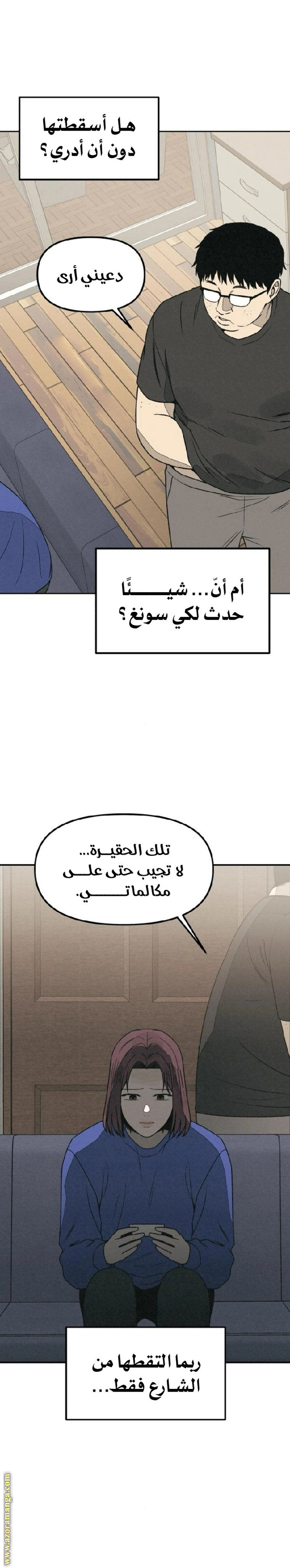 Read For your murder AR Manga Online