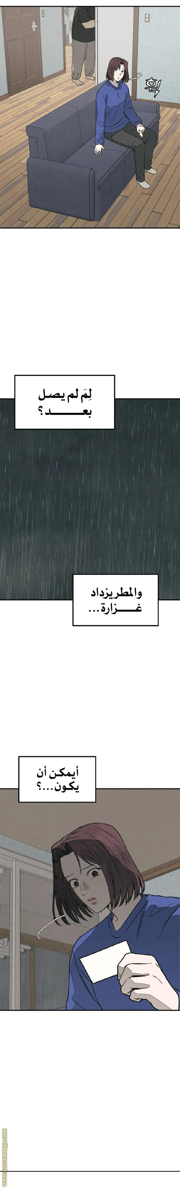 Read For your murder AR Manga Online