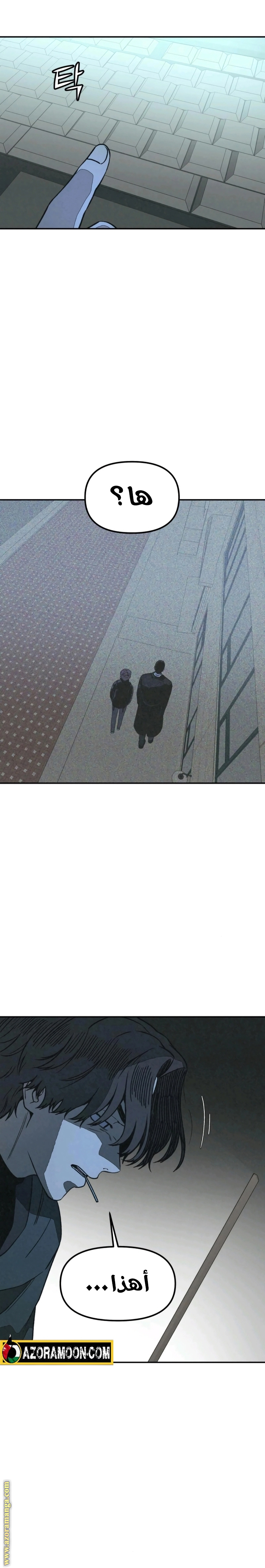 Read For your murder AR Manga Online