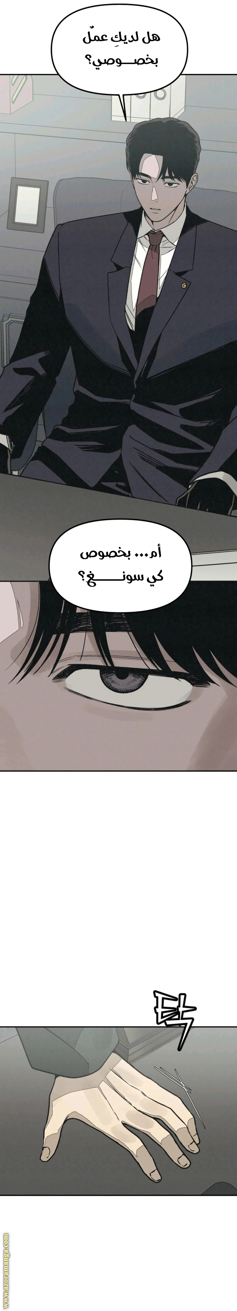 Read For your murder AR Manga Online