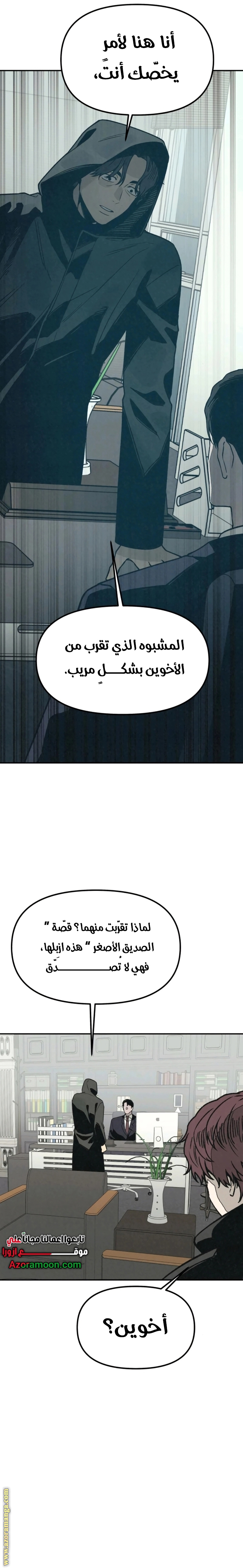 Read For your murder AR Manga Online