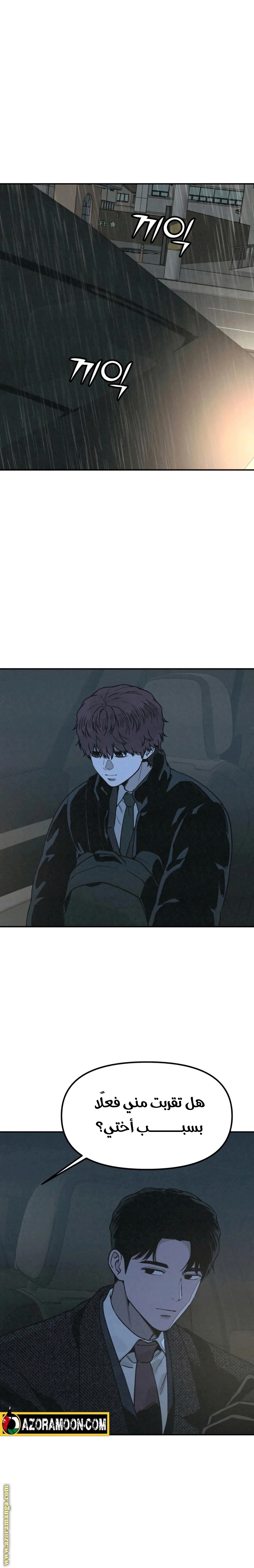 Read For your murder AR Manga Online