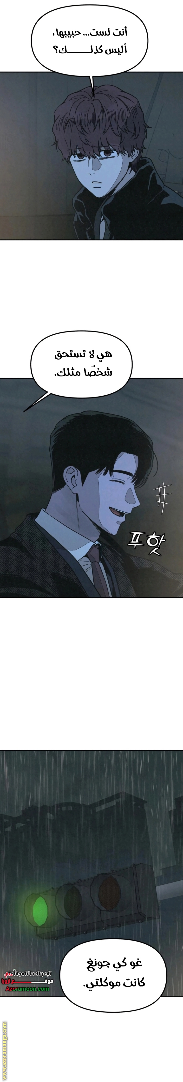 Read For your murder AR Manga Online