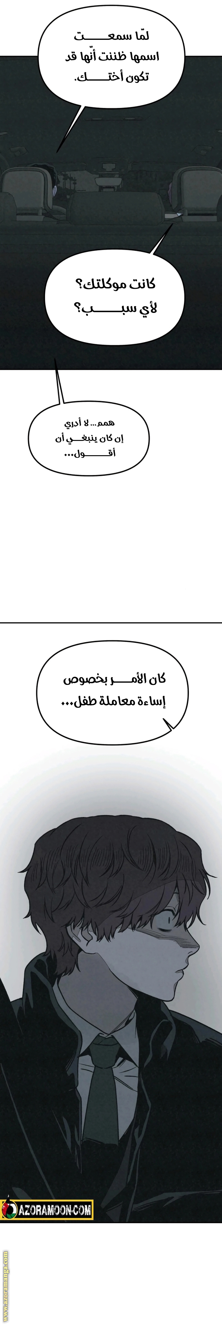 Read For your murder AR Manga Online