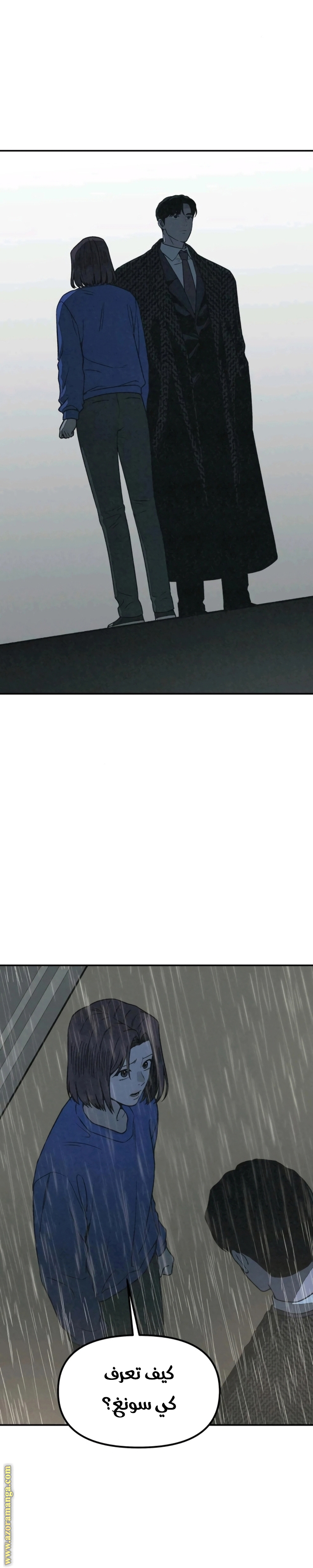 Read For your murder AR Manga Online