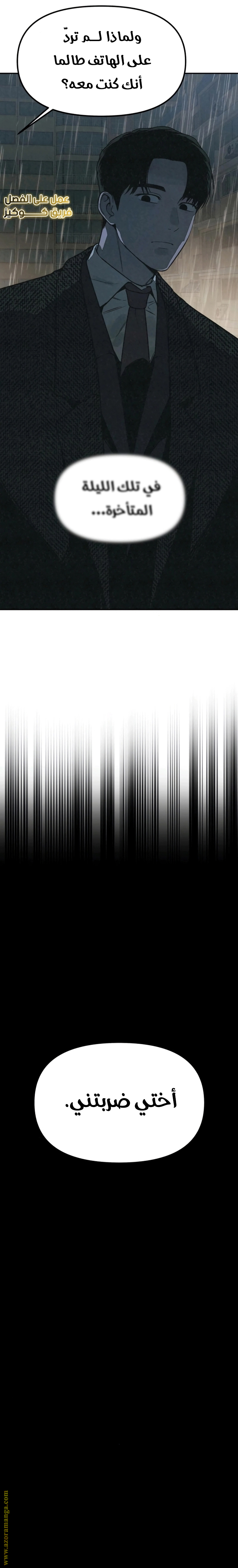 Read For your murder AR Manga Online