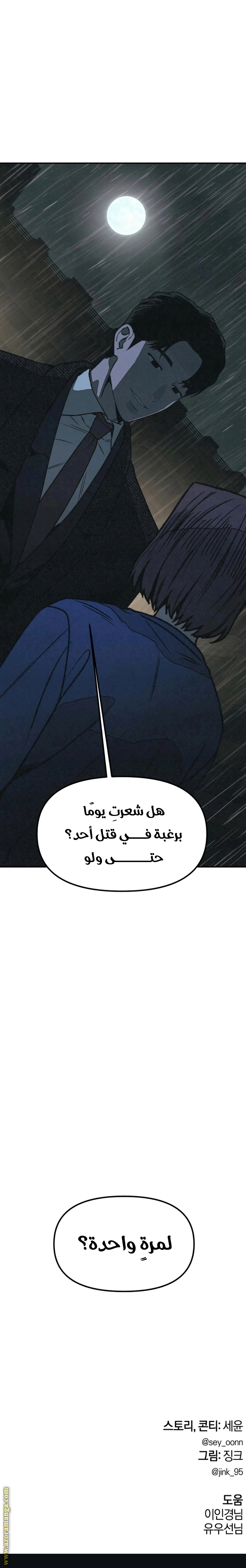 Read For your murder AR Manga Online