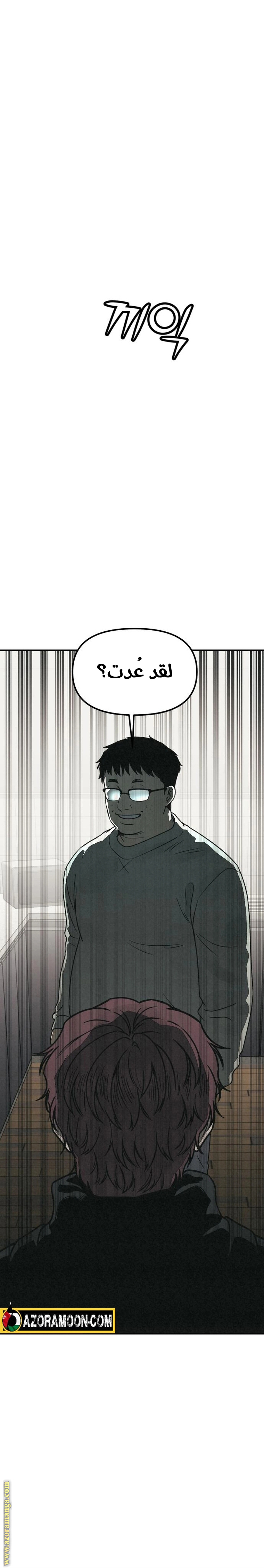 Read For your murder AR Manga Online