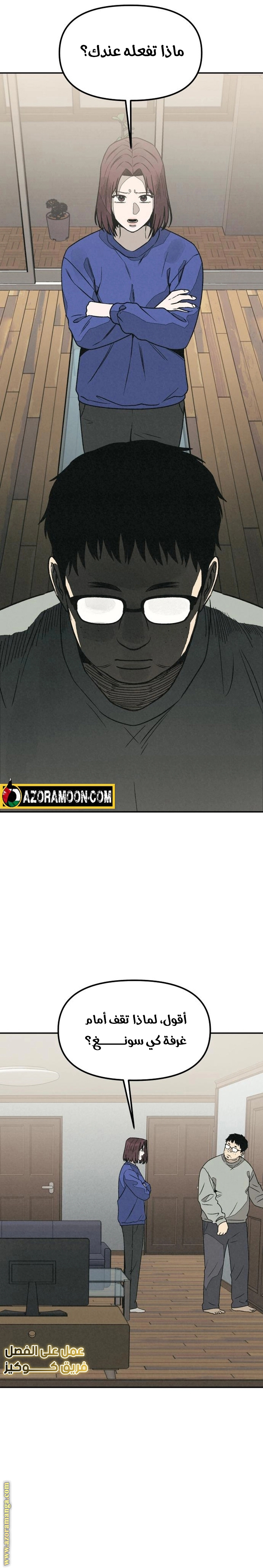 Read For your murder AR Manga Online