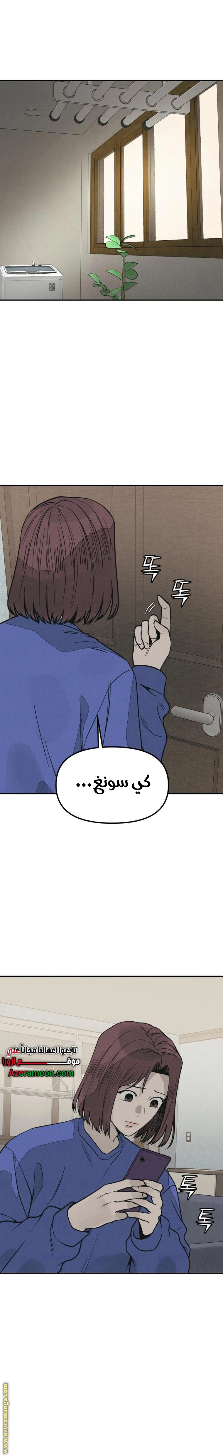 Read For your murder AR Manga Online