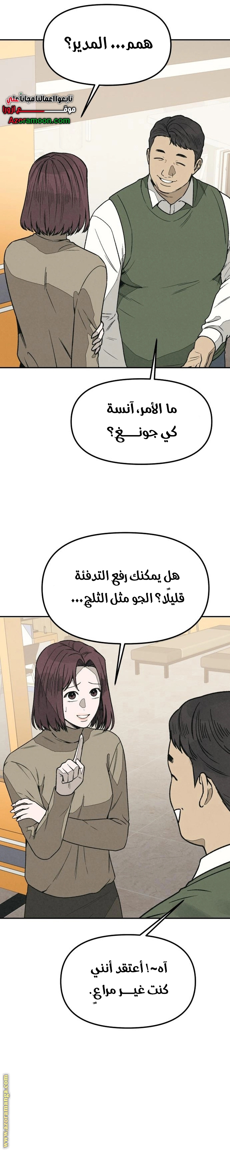 Read For your murder AR Manga Online