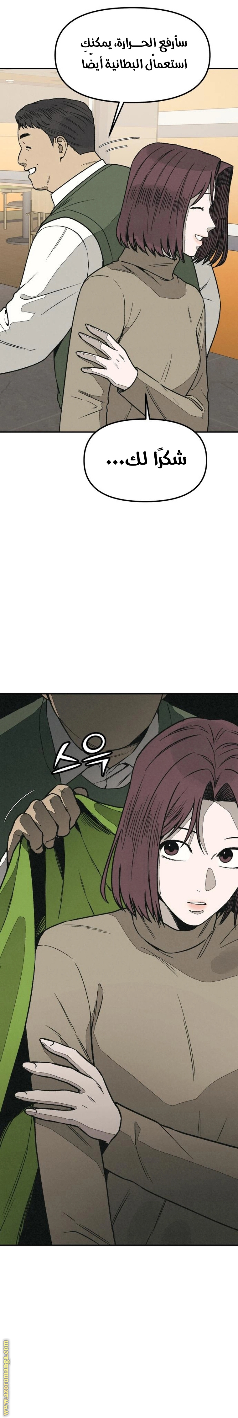 Read For your murder AR Manga Online