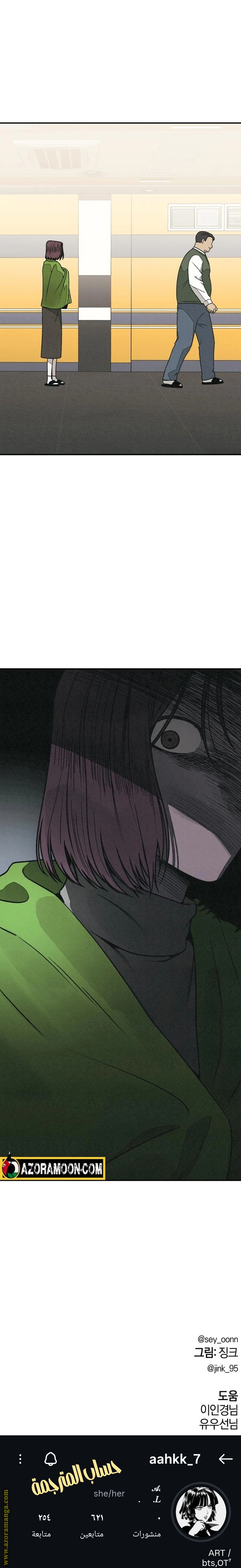 Read For your murder AR Manga Online