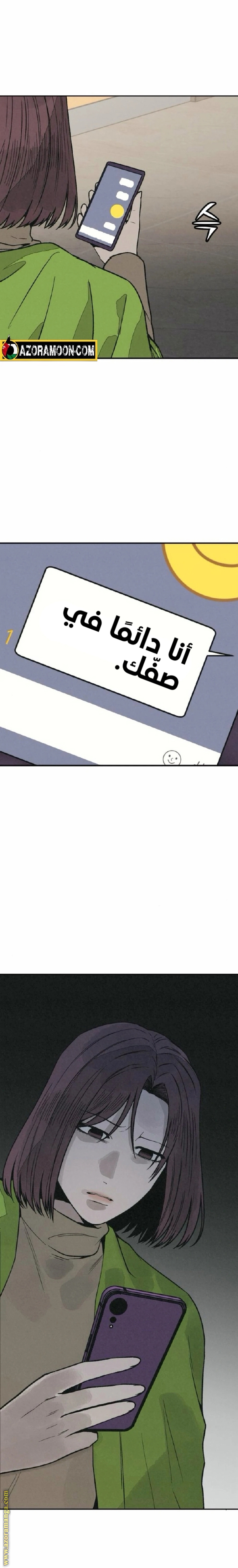 Read For your murder AR Manga Online