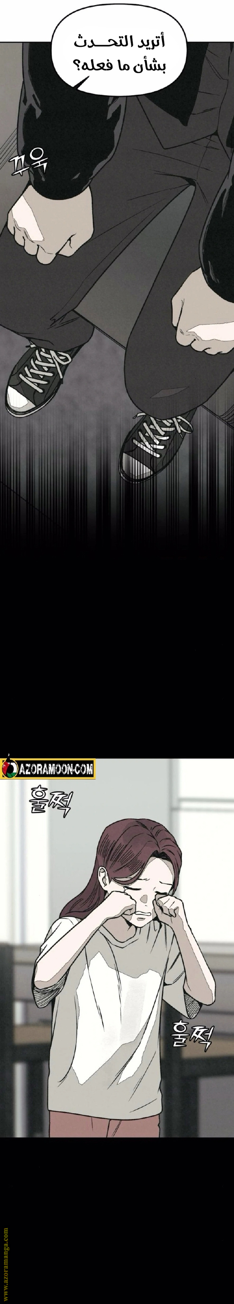 Read For your murder AR Manga Online