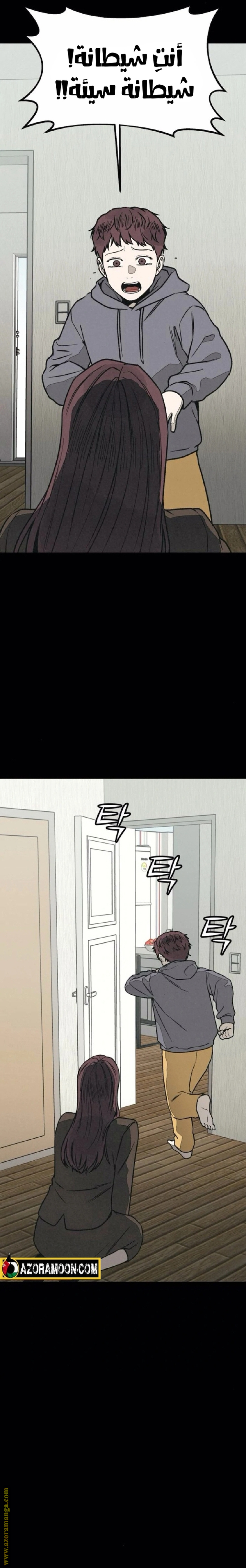 Read For your murder AR Manga Online