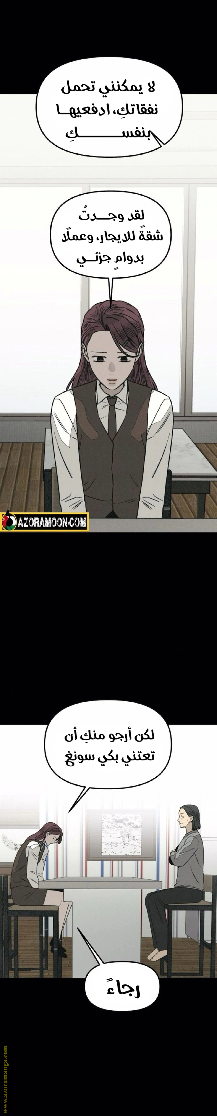 Read For your murder AR Manga Online