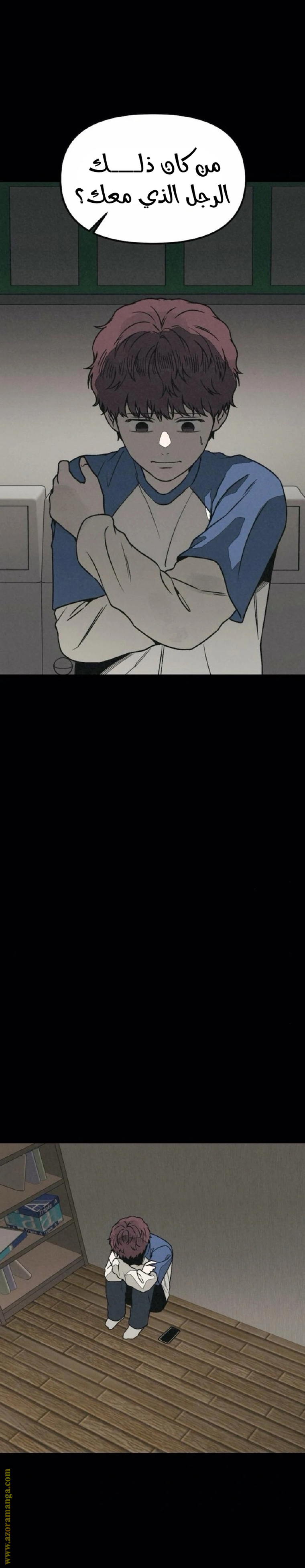 Read For your murder AR Manga Online