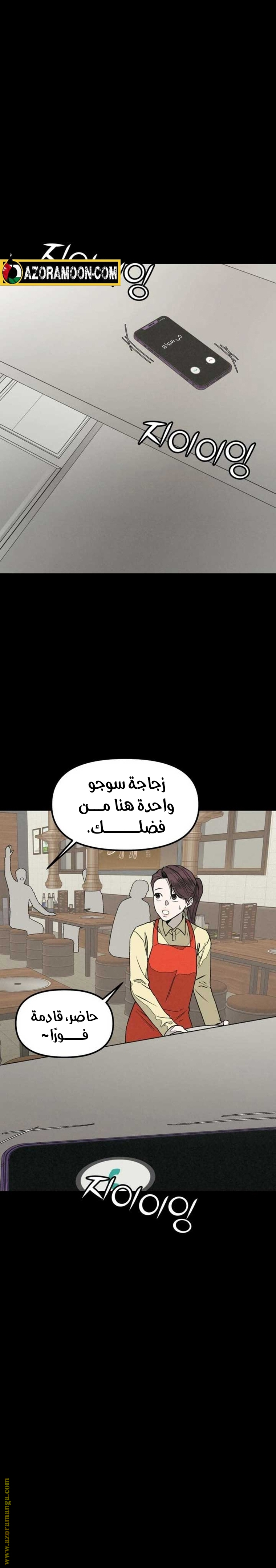 Read For your murder AR Manga Online