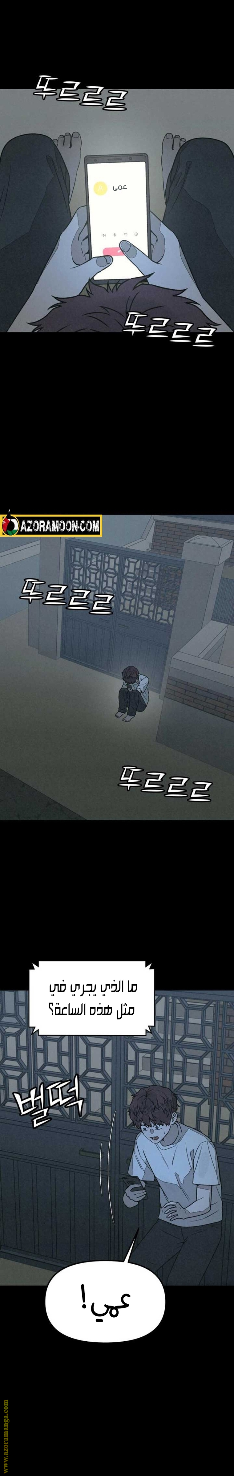 Read For your murder AR Manga Online