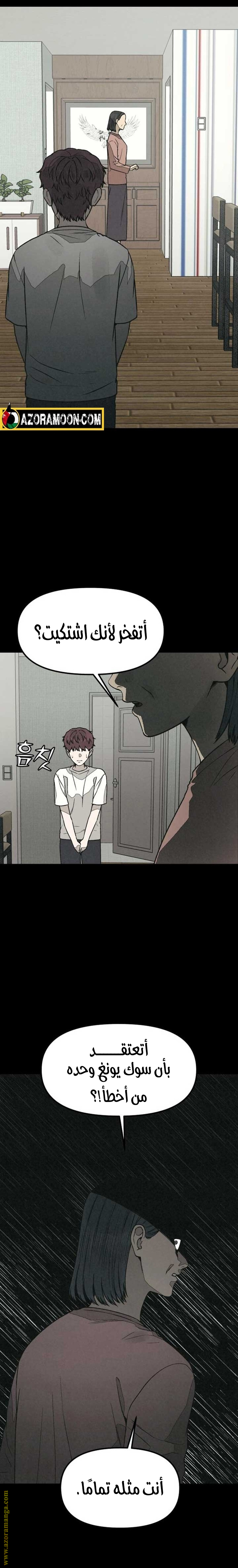 Read For your murder AR Manga Online