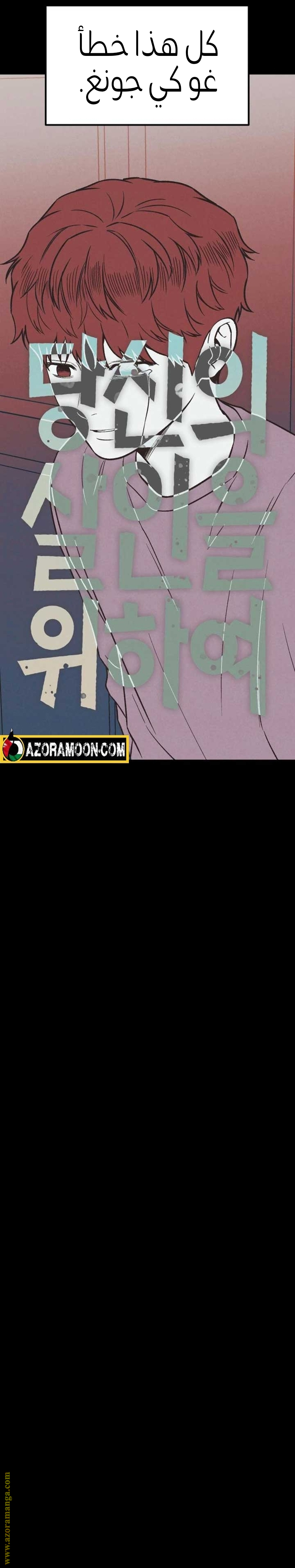 Read For your murder AR Manga Online