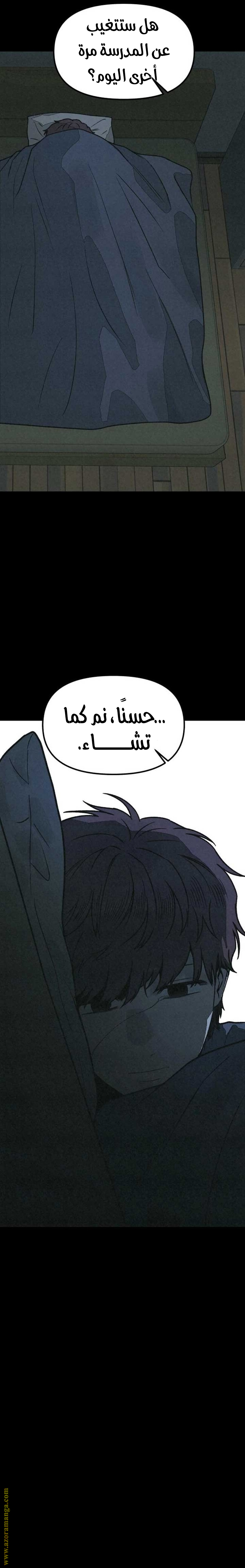 Read For your murder AR Manga Online