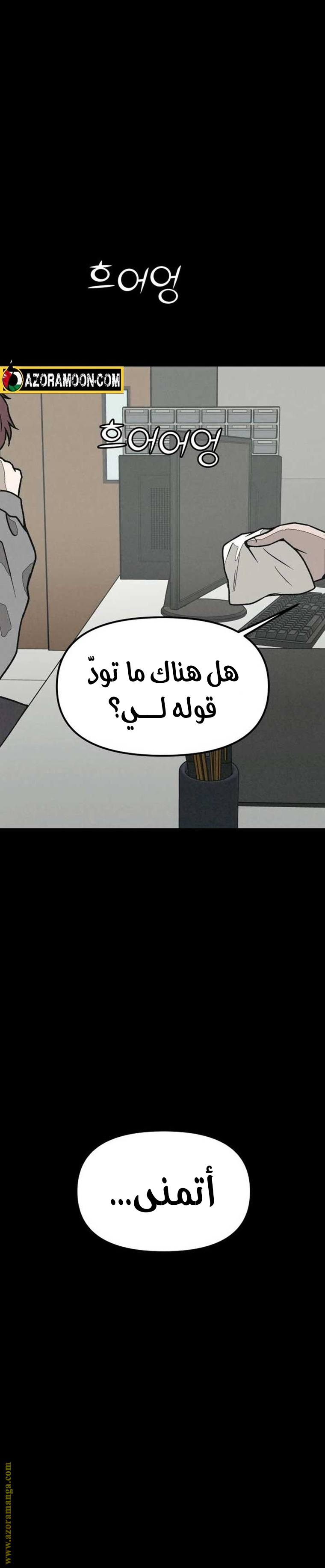 Read For your murder AR Manga Online