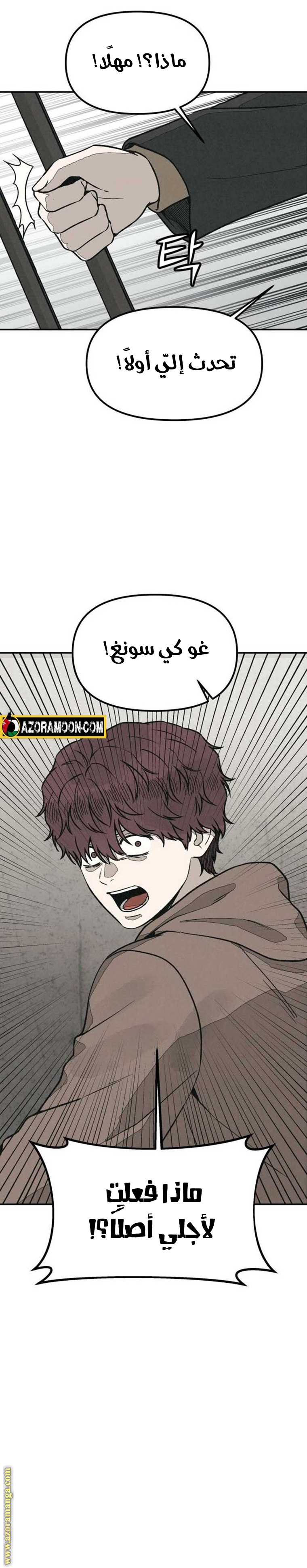 Read For your murder AR Manga Online